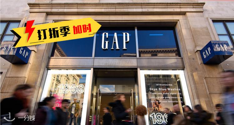 GAP,全场6折