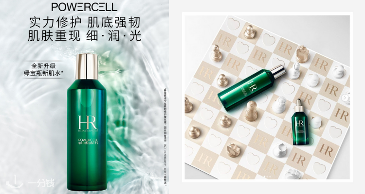 赫莲娜 Helena Rubinstein 折扣 优惠