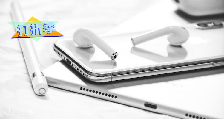 苹果 Apple 折扣 优惠