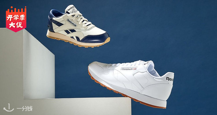 Reebok,低至5折