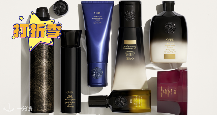 Oribe,低至6.5折