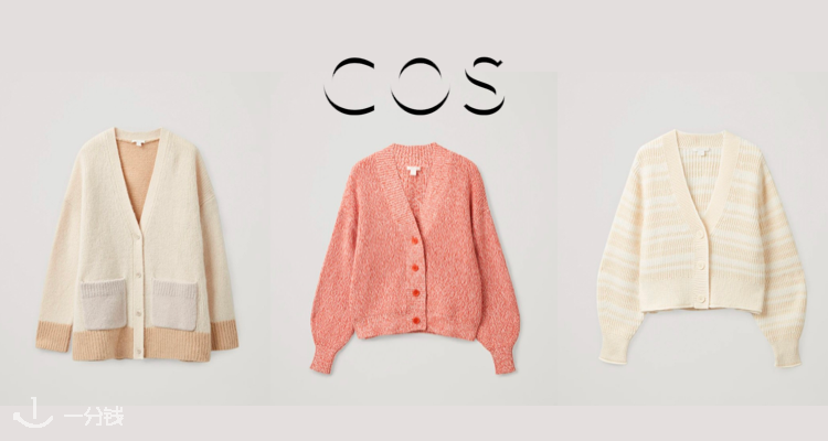 COS 折扣 优惠