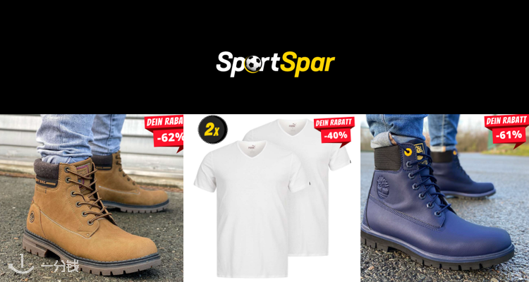 SportSpar,低至1折