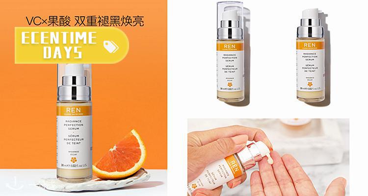 【ECT生日月🎂】新手刷酸界的爆款REN果酸精华独家85折!温和刷酸,去角质提亮肤色,白白嫩嫩!