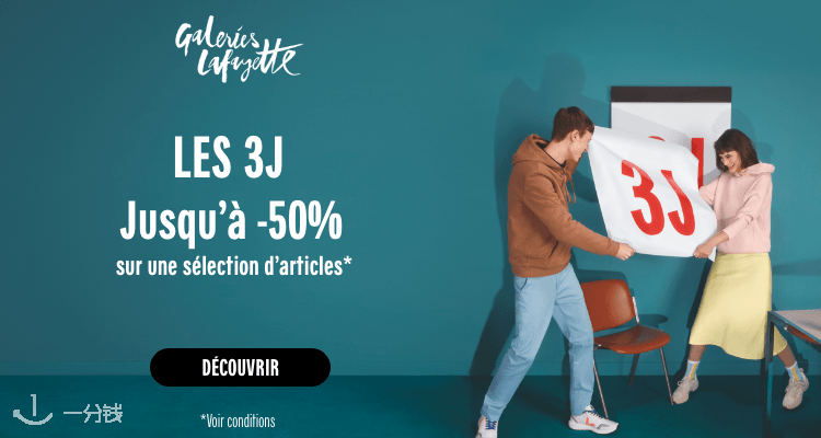Galeries Lafayette,8折