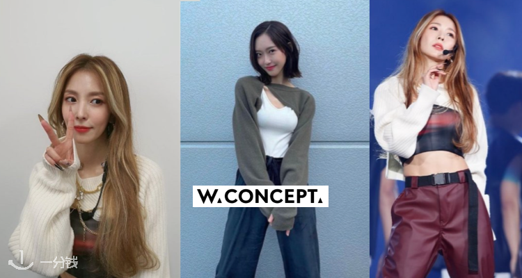 W CONCEPT,低至8.5折