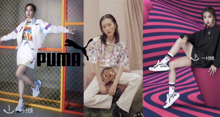 彪马 PUMA 折扣 优惠