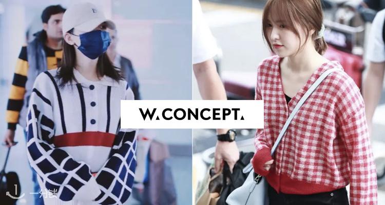 W CONCEPT,8.5折+折上9.9折