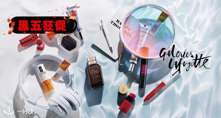 巴黎老佛爷百货 Galeries Lafayette 折扣 优惠