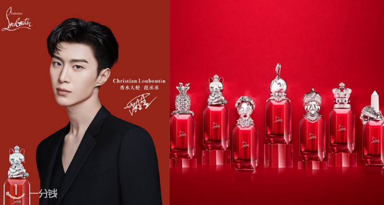 新鲜出炉的香水大使范丞丞带着Christian Louboutin香水全线来啦！独家发售！这颜值太犯规啦！