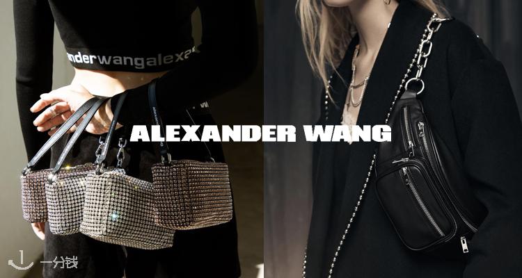 亚历山大·王 Alexander Wang 折扣 优惠