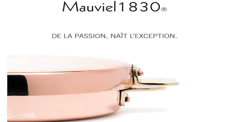 Mauviel,低至6折