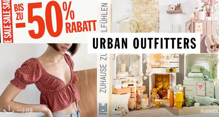 Urban Outfitters,低至5折
