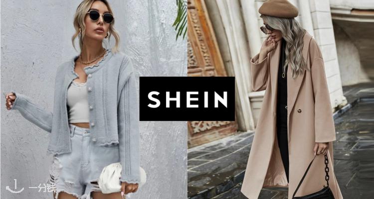 shein,8折