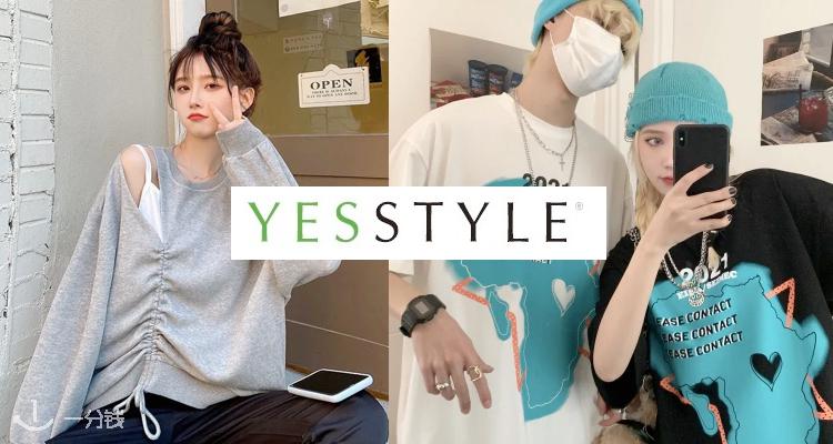 YesStyle,6.8折