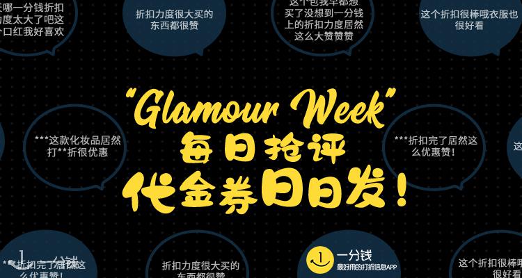 一分钱活动 YFQ - Activité 折扣 优惠