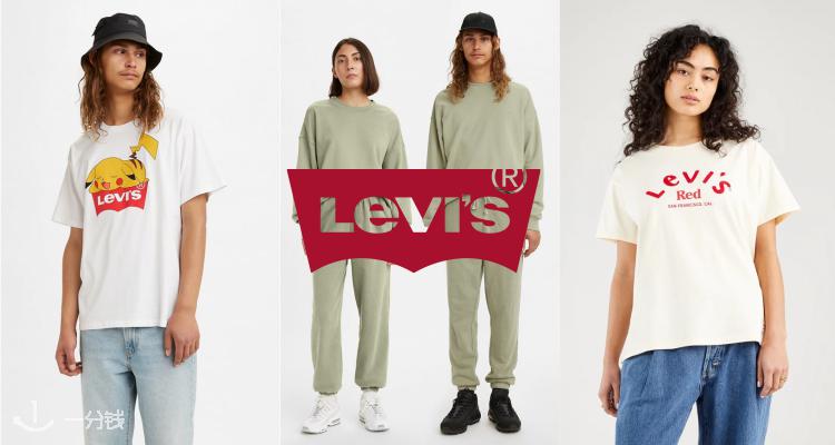 李维斯 Levi's 折扣 优惠
