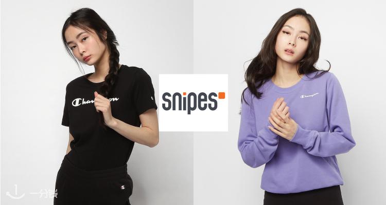 snipes,全场8折