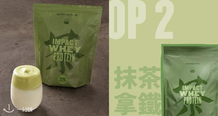 Myprotein 折扣 优惠