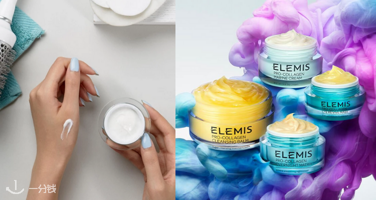 艾丽美 Elemis 折扣 优惠
