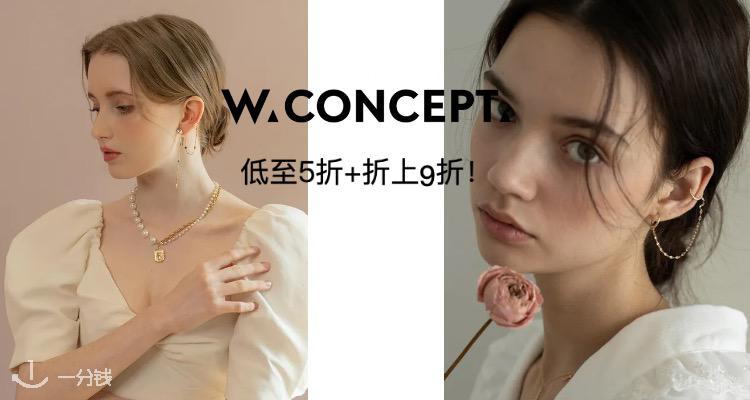 W CONCEPT,9折