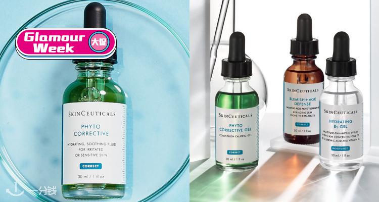 杜克/修丽可 SkinCeuticals 折扣 优惠