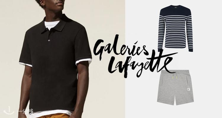 Galeries Lafayette,全场8折