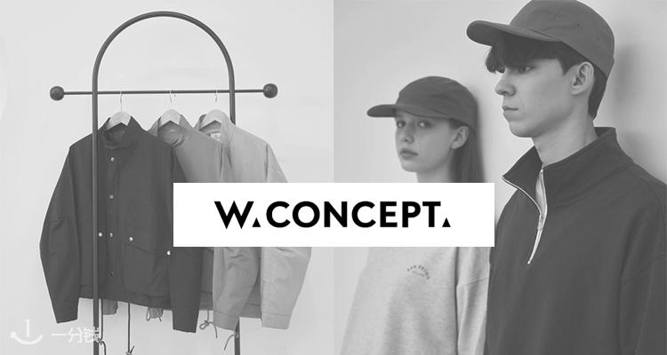 W CONCEPT,低至5折