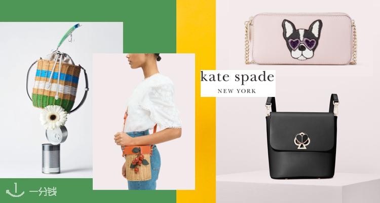 Kate Spade,低至4折