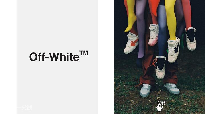  OFF-WHITE 折扣 优惠