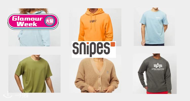 snipes,全场8折