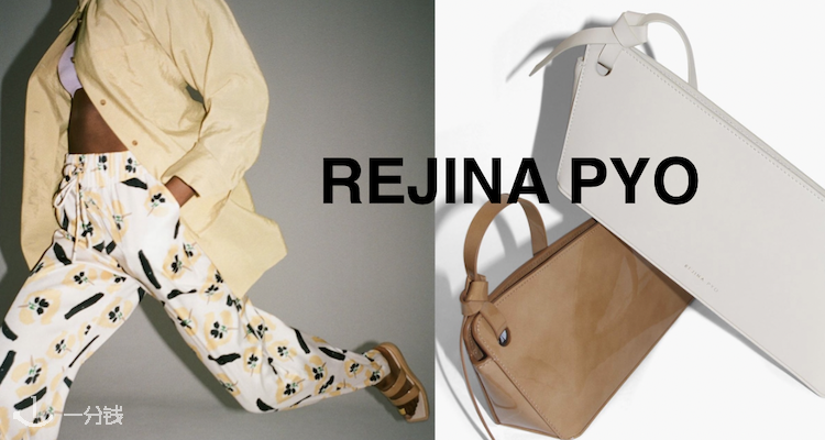 Rejina Pyo 折扣 优惠