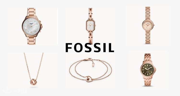 Fossil,低至3折