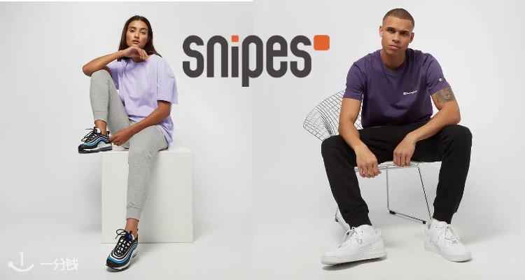 snipes,全场8折