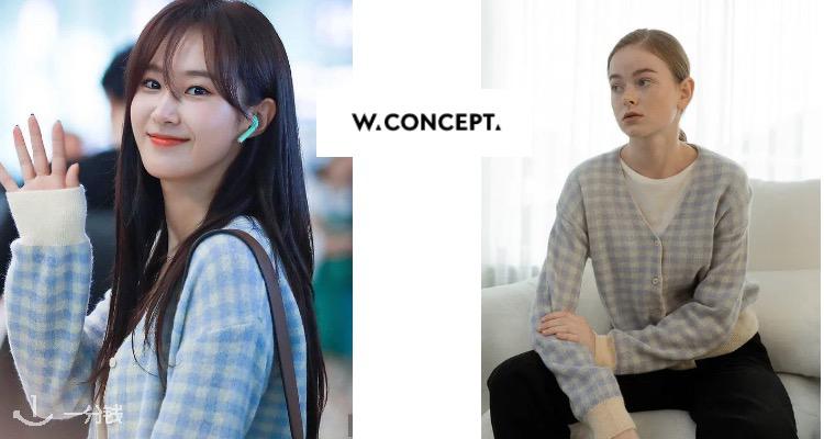 W CONCEPT,低至5折