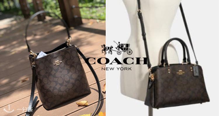 蔻驰 Coach 折扣 优惠