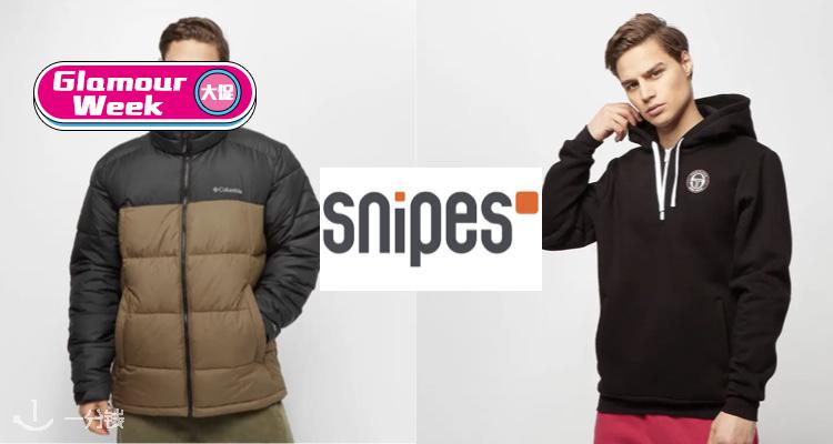 snipes,8折
