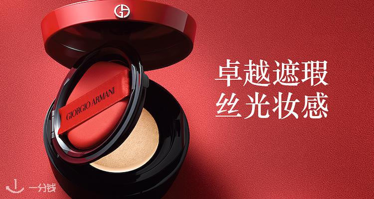 阿玛尼 ARMANI 折扣 优惠