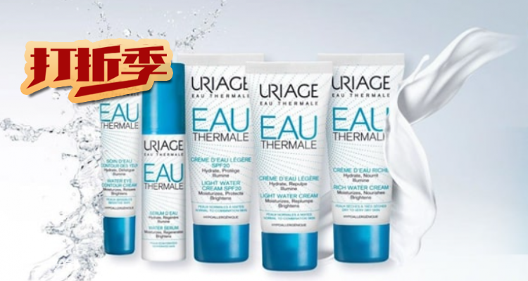 uriage