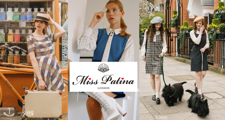 Miss Patina,低至4折