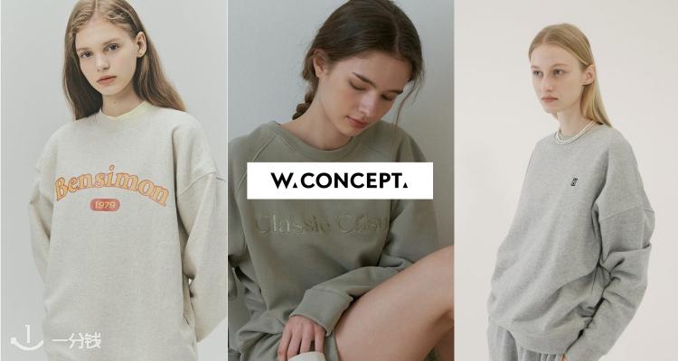 W CONCEPT,低至7折