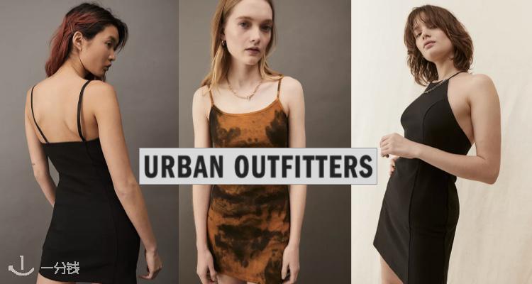 Urban Outfitters,低至4折
