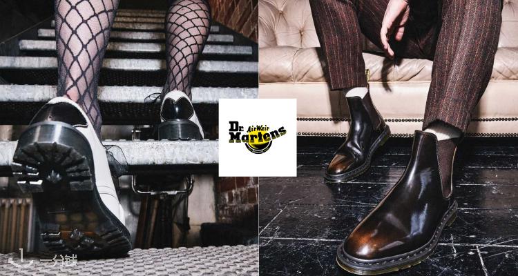 Dr Martens,低至7折