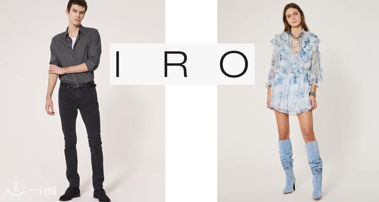 IRO,低至3.3折