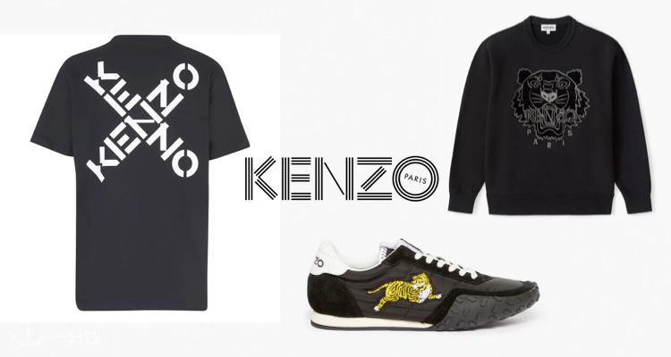Kenzo,5折