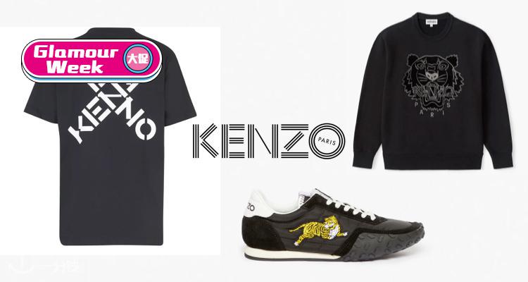 Kenzo,5折