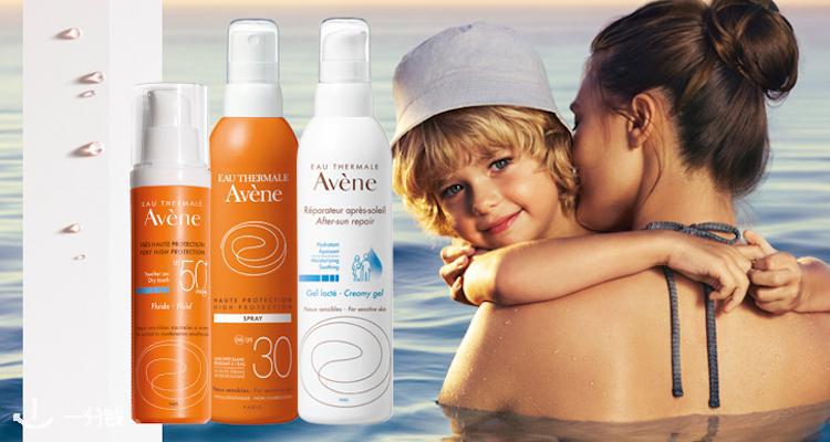 雅漾 avène 折扣 优惠