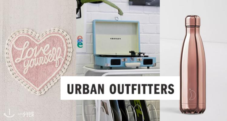 Urban Outfitters,低至5折