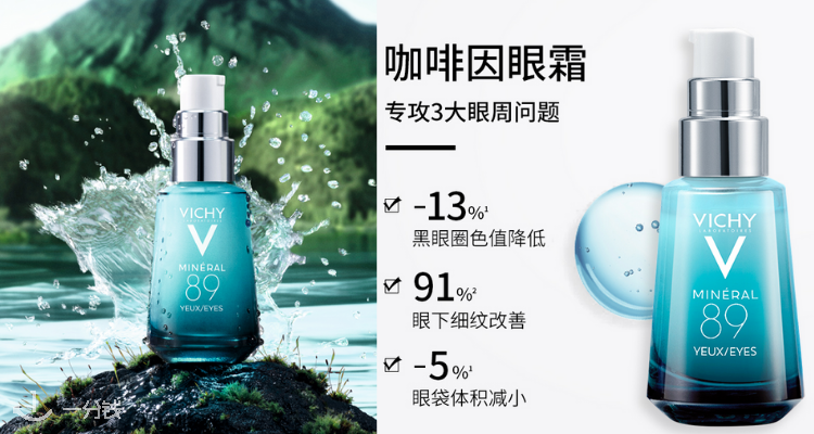 Vichy,9.5折