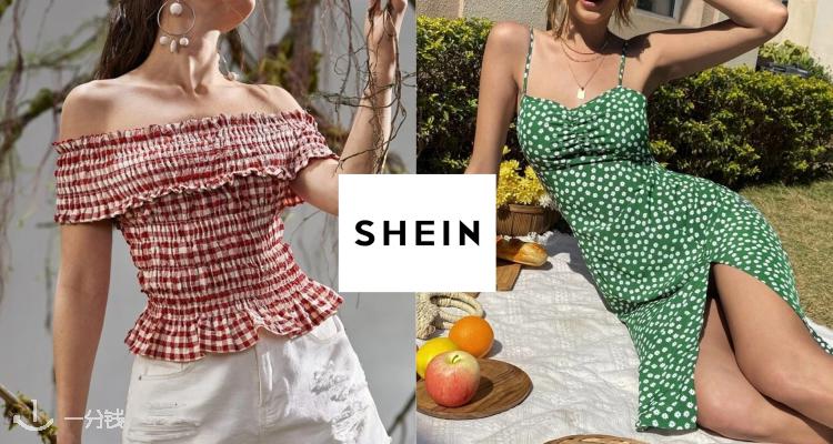 shein,8折